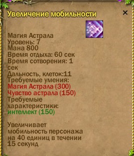 ср.земли:-540/42 -343/-344 | стихийное:67/-8 | небесное:13/-1