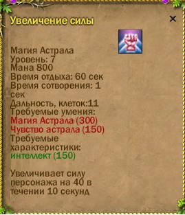 ср.земли:-634/225 -472/-115 | стихийное:67/-8 | небесное:13/-1