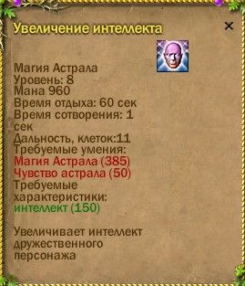 ср.земли:-690/-238 -634/225 | стихийное:67/-8 | небесное:13/-1