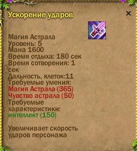 ср.земли:-690/-238 -634/225 | стихийное:67/-8 | небесное:13/-1