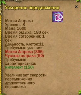 ср.земли:-690/-238 -540/42 | стихийное:67/-8 | небесное:13/-1 