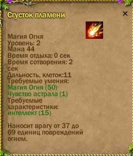 ср.земли:2:0 | фрагорск:55:64