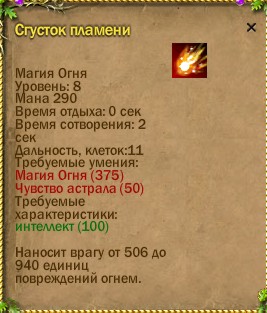 ср.земли:-632/-163 | стихийное:19/-21