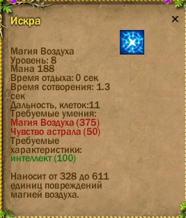 ср.земли:-695/-315 | стихийное:19/-21