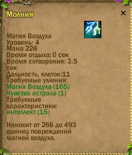ср.земли:-152/-426 -314/60