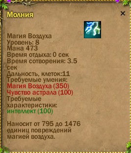 ср.земли:-695/-315 | стихийное:19/-21