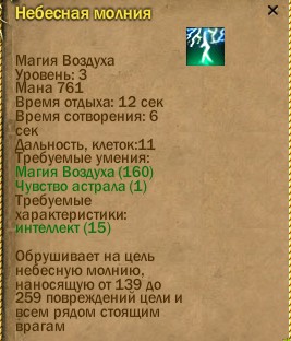 ср.земли:-152/-426 -314/60 