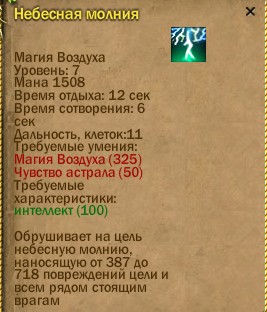 ср.земли:-695/-315 -509/189 |стихийное:19/-21