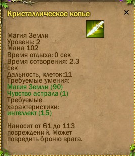 ср.земли:2/0 -255/-343 | фрагорск:55/64