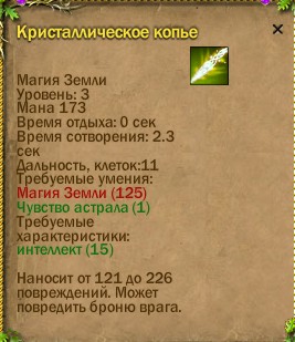 ср.земли:-255/-343
