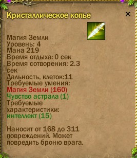 ср.земли:-255/-343 -667/-113