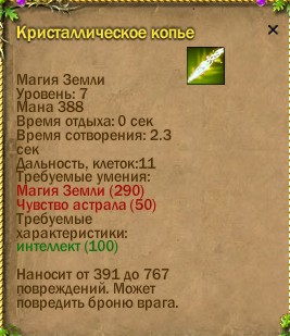 ср.земли:-632/-163 | стихийное:19/-21