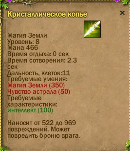 ср.земли:-632/-163 | стихийное:19/-21