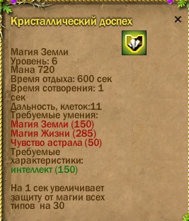  ср.земли:-667/-113