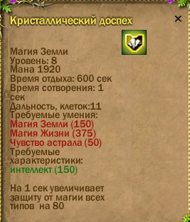 ср.земли:-695/-315 | стихийное:19/-21