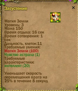 ср.земли:-332/220
